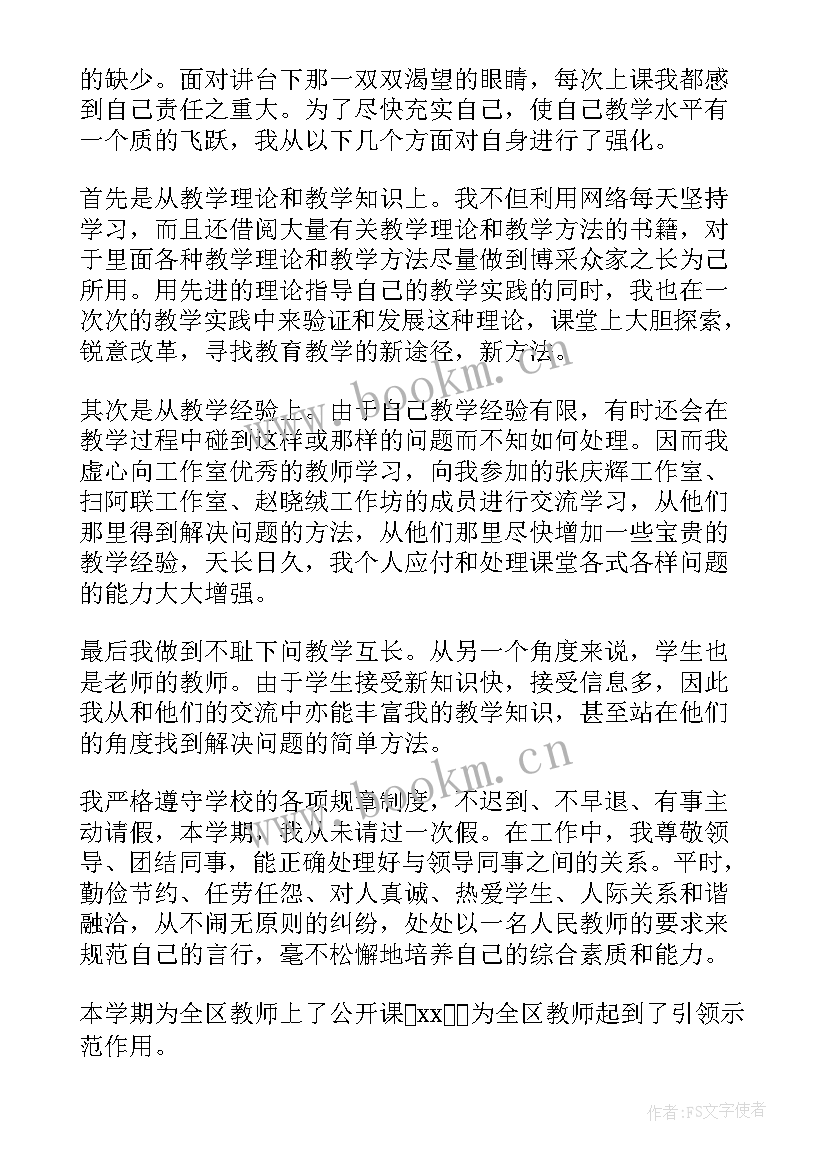 2023年八年级数学学期末工作总结(汇总5篇)