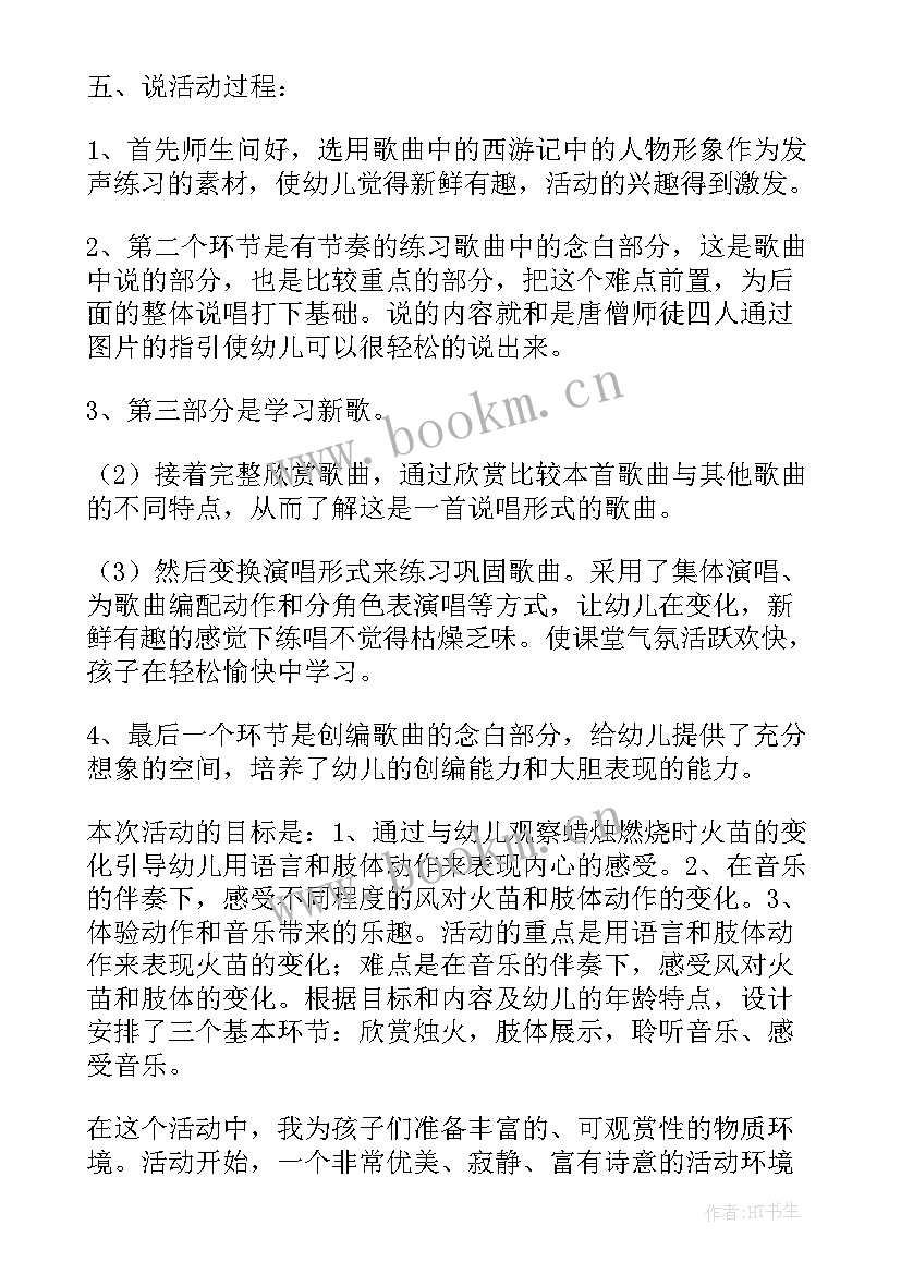 大班爱眼日教案及反思 大班美术活动楼房教案及反思(优质5篇)