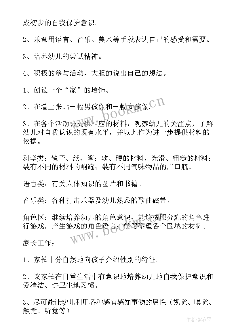 2023年幼儿清明节活动详细方案 幼儿园清明节活动方案(通用10篇)