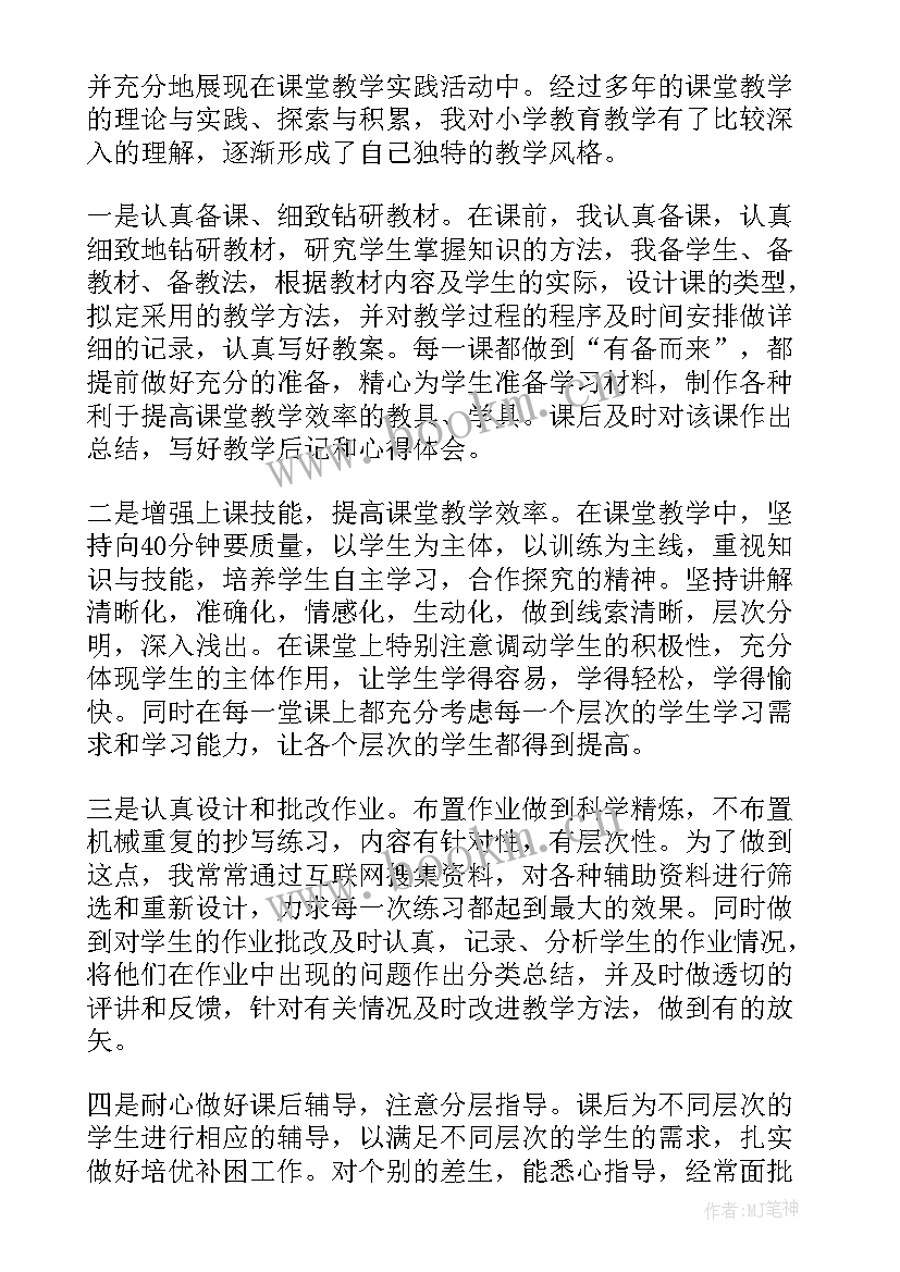 最新教师评职称工作的总结报告 教师职称工作总结(汇总8篇)