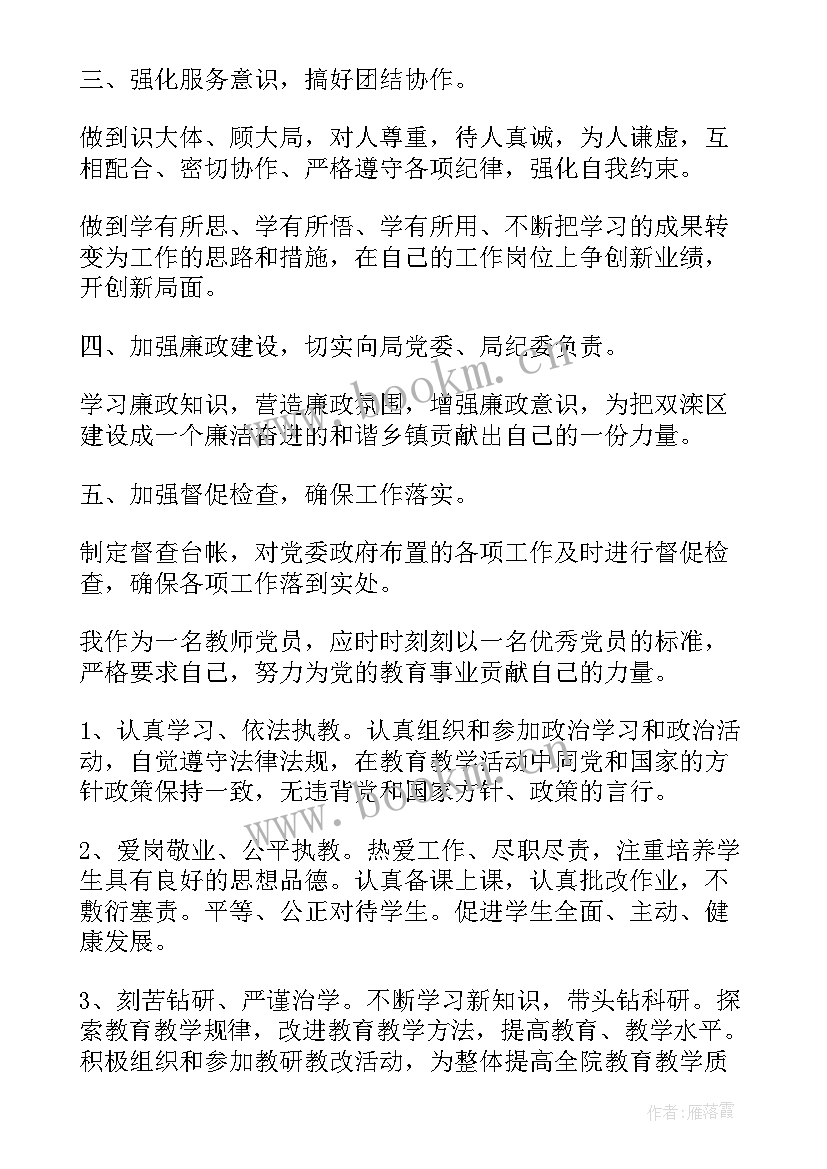 2023年农村党员承诺书 农村党员公开承诺书(实用7篇)