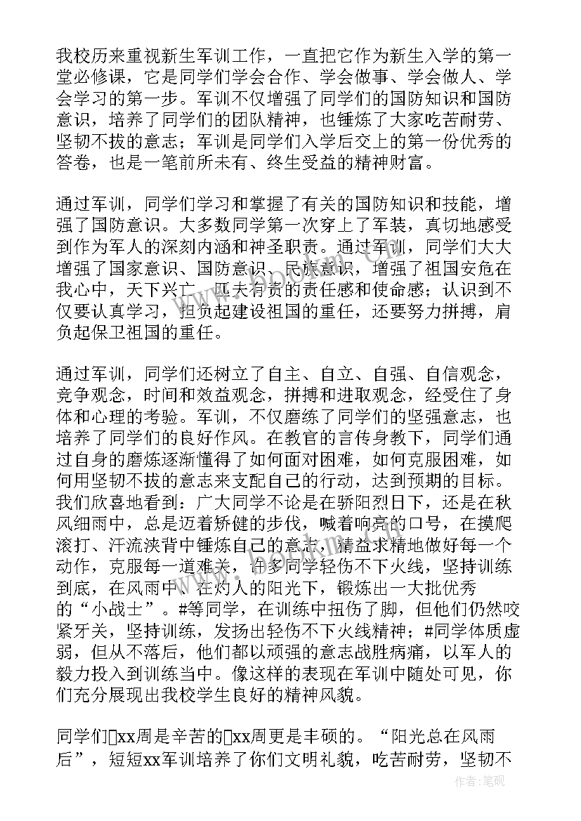 2023年军训总结教师发言稿(大全5篇)