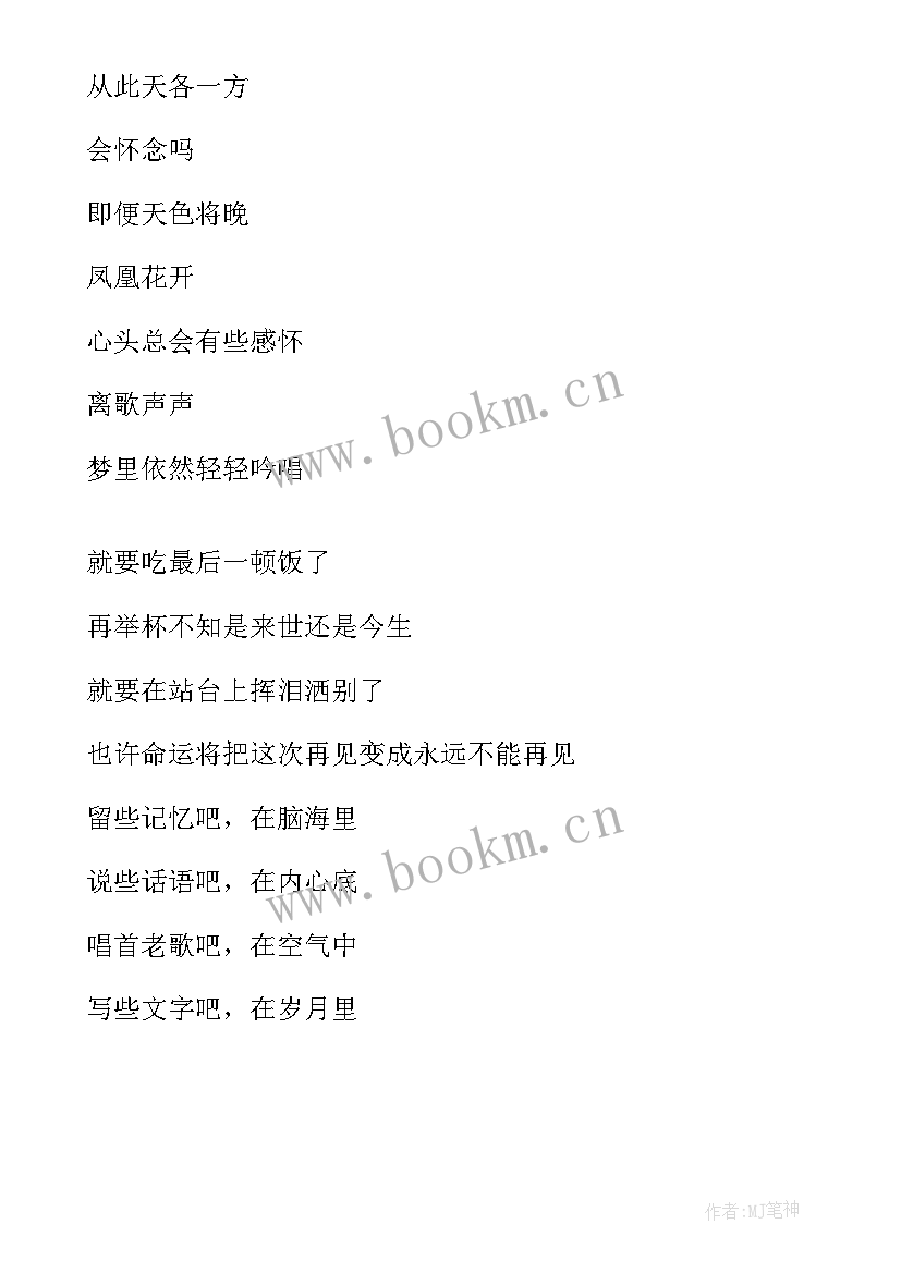 最新仲达小学六年级毕业 小学六年级毕业感言(大全10篇)