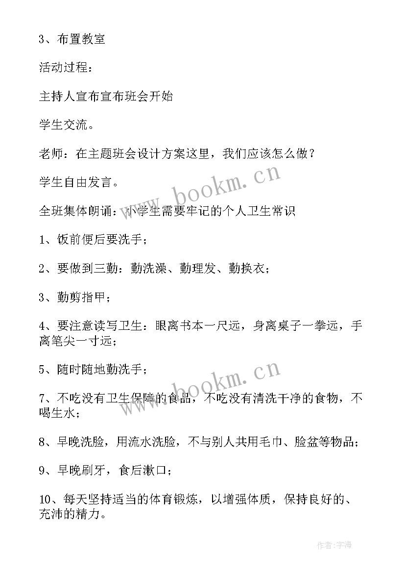 中班爱护环境教案 爱护环境我有责教案(实用7篇)