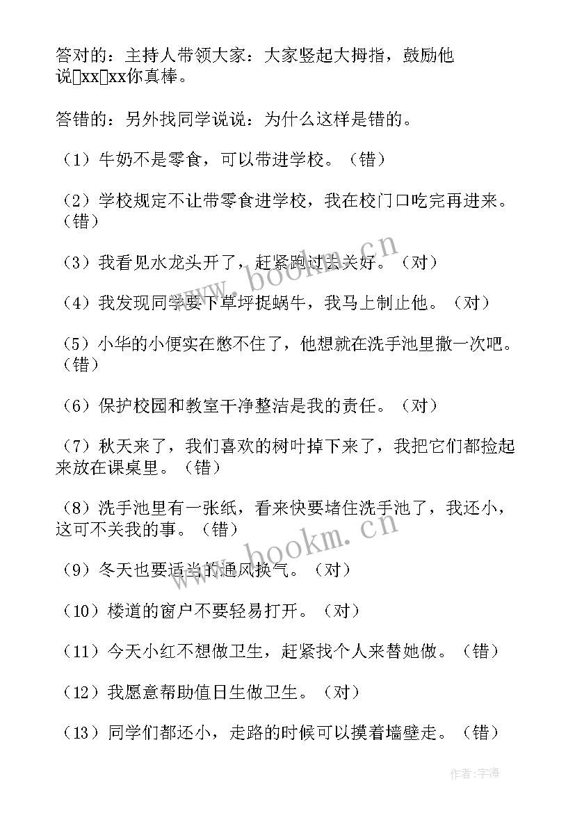 中班爱护环境教案 爱护环境我有责教案(实用7篇)