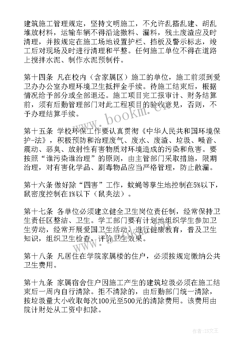 清扫校园心得体会(实用10篇)