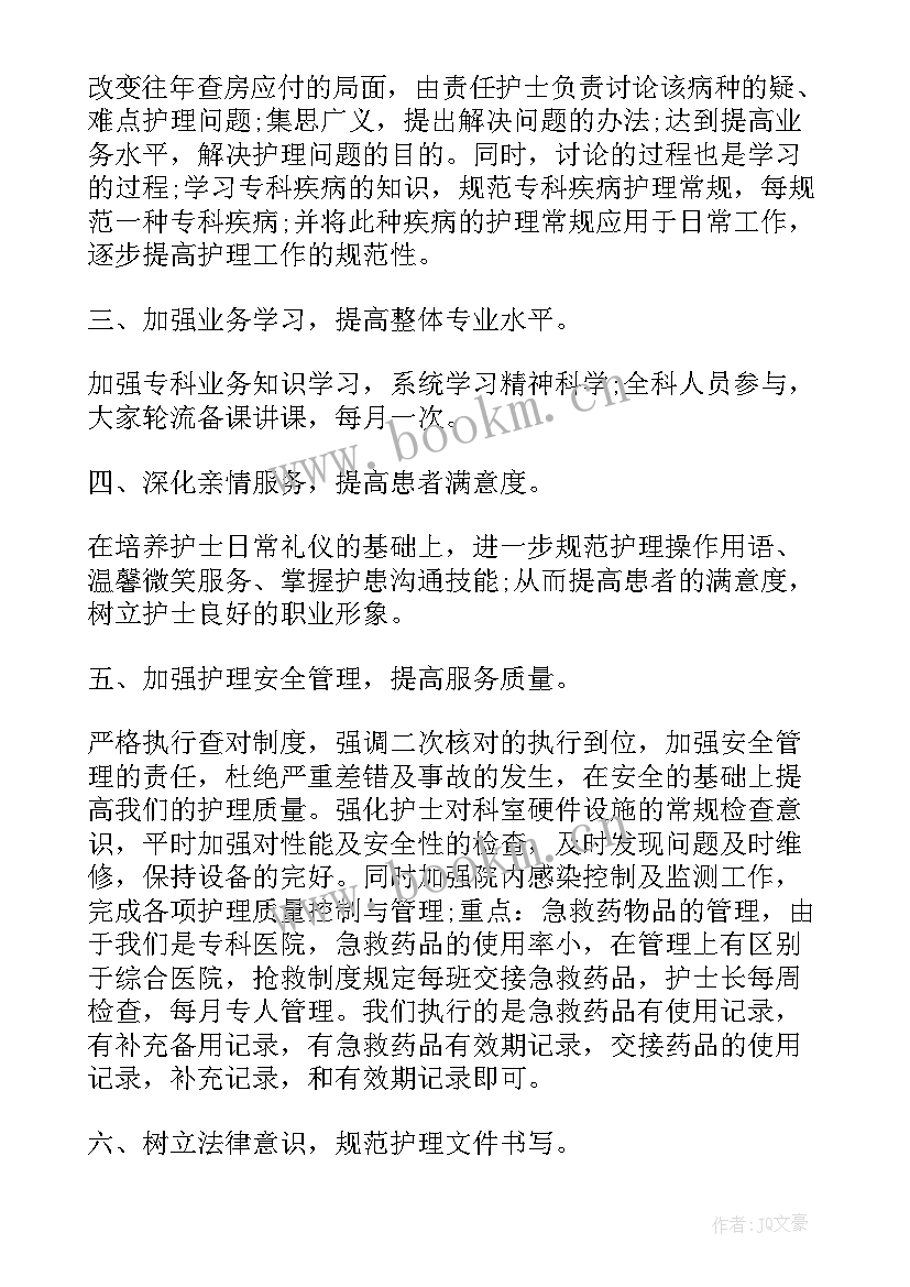 最新医院个人工作计划及总结(优质6篇)