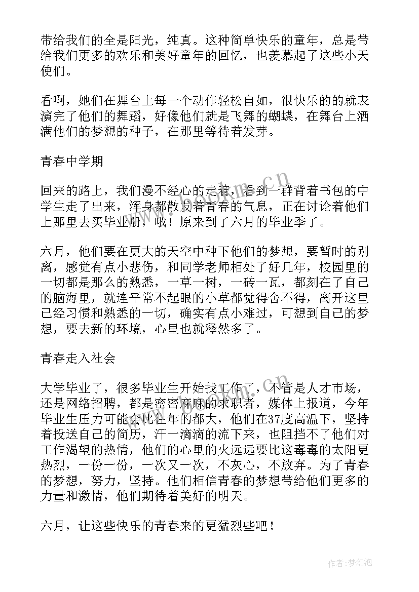 十大青春励志歌曲(优秀10篇)