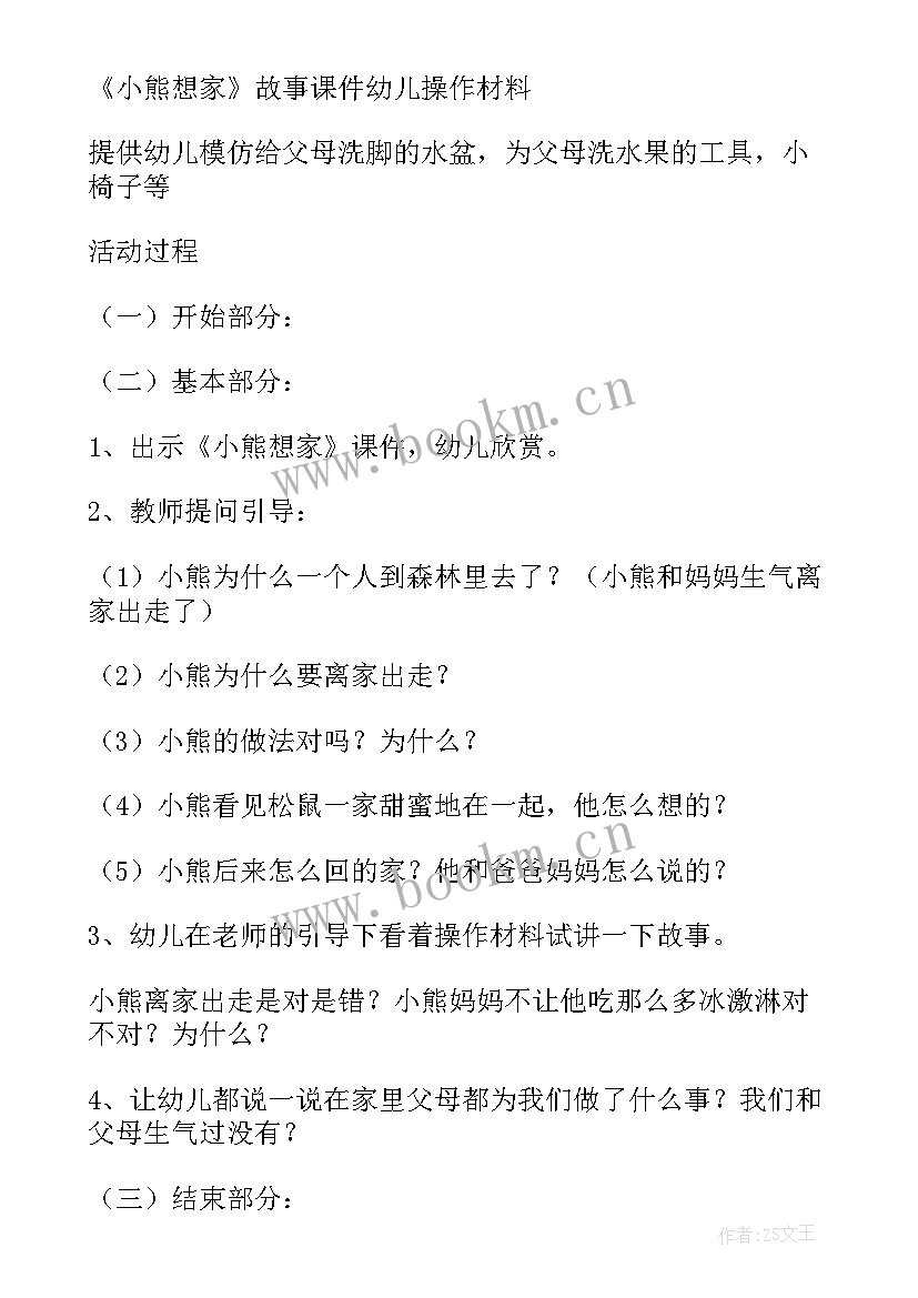 最新幼儿园教学反思(实用6篇)