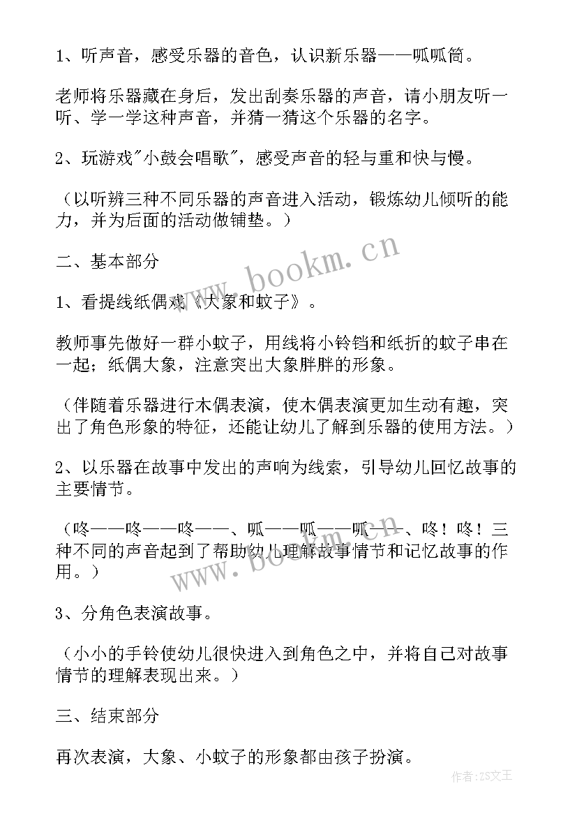 最新幼儿园教学反思(实用6篇)