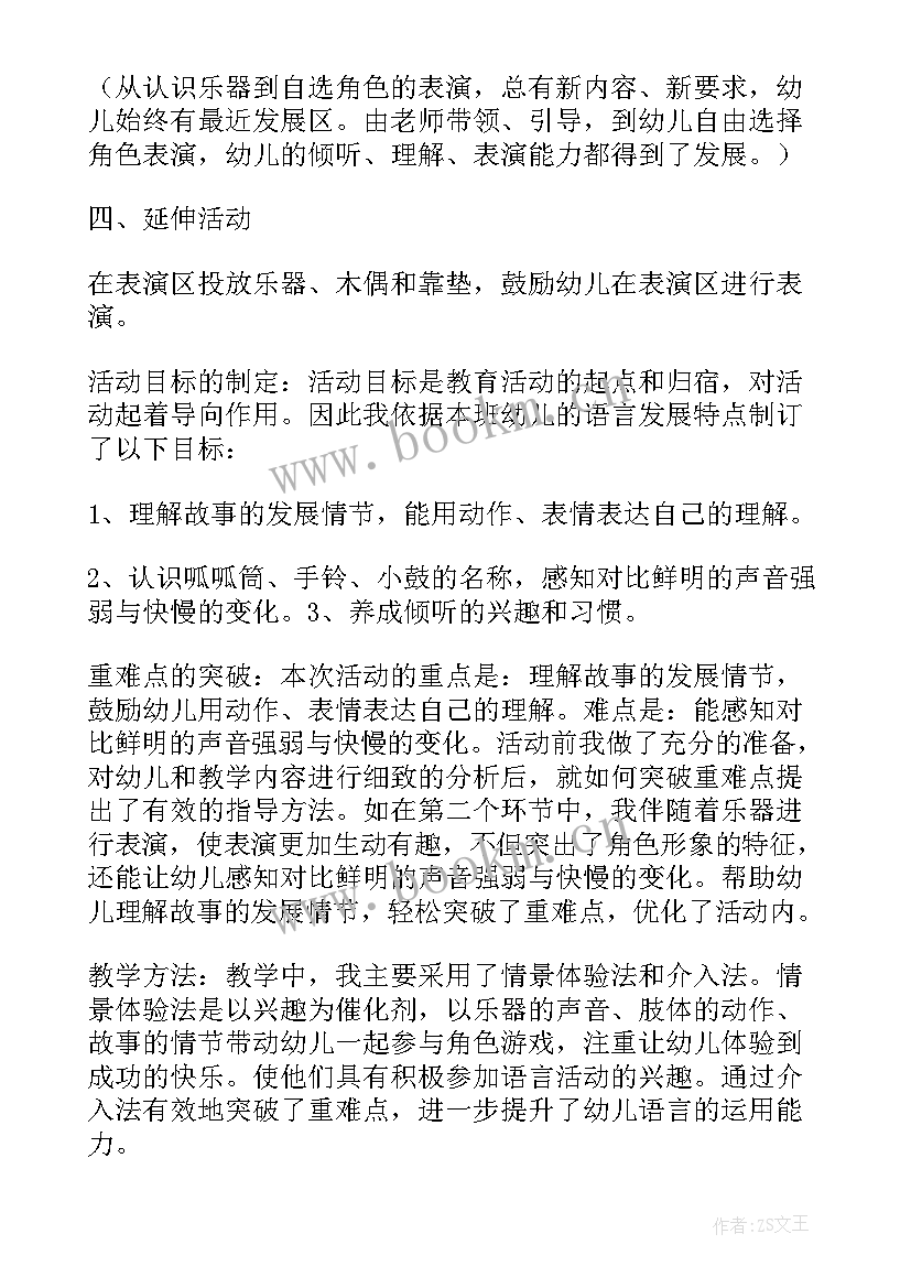 最新幼儿园教学反思(实用6篇)