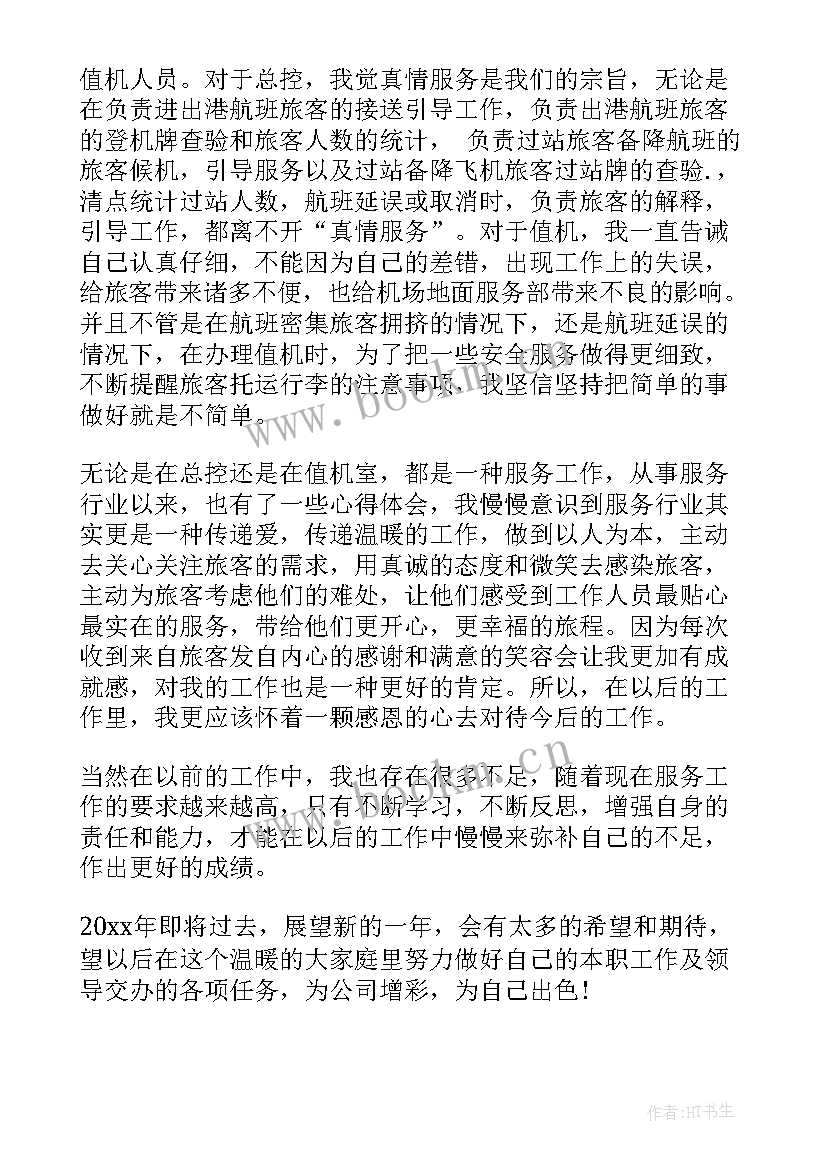 2023年党员鉴定表自我评价(大全5篇)