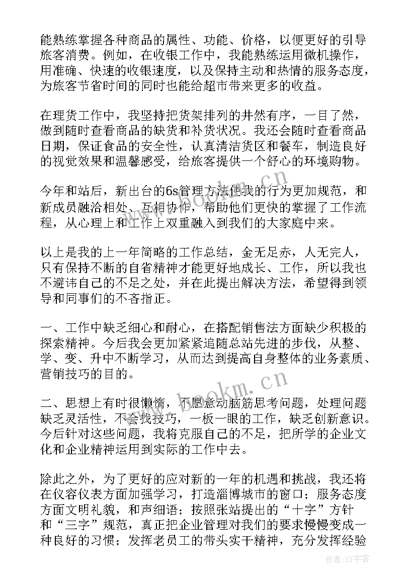 司法所工作人员年终总结(优质10篇)