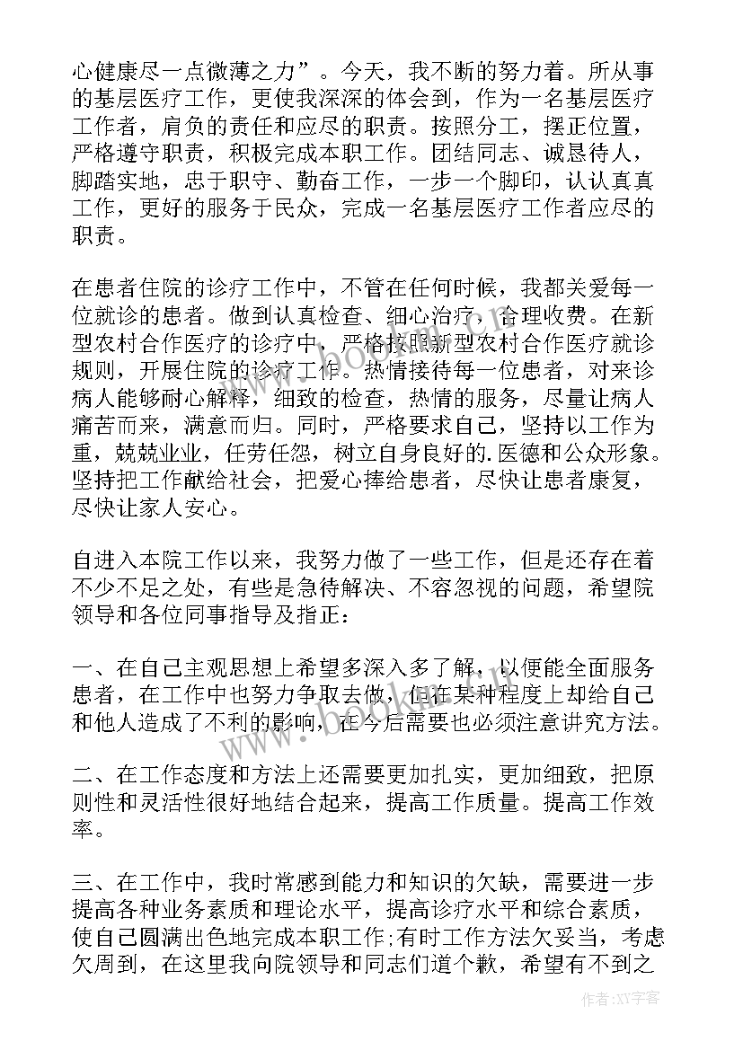 司法所工作人员年终总结(优质10篇)