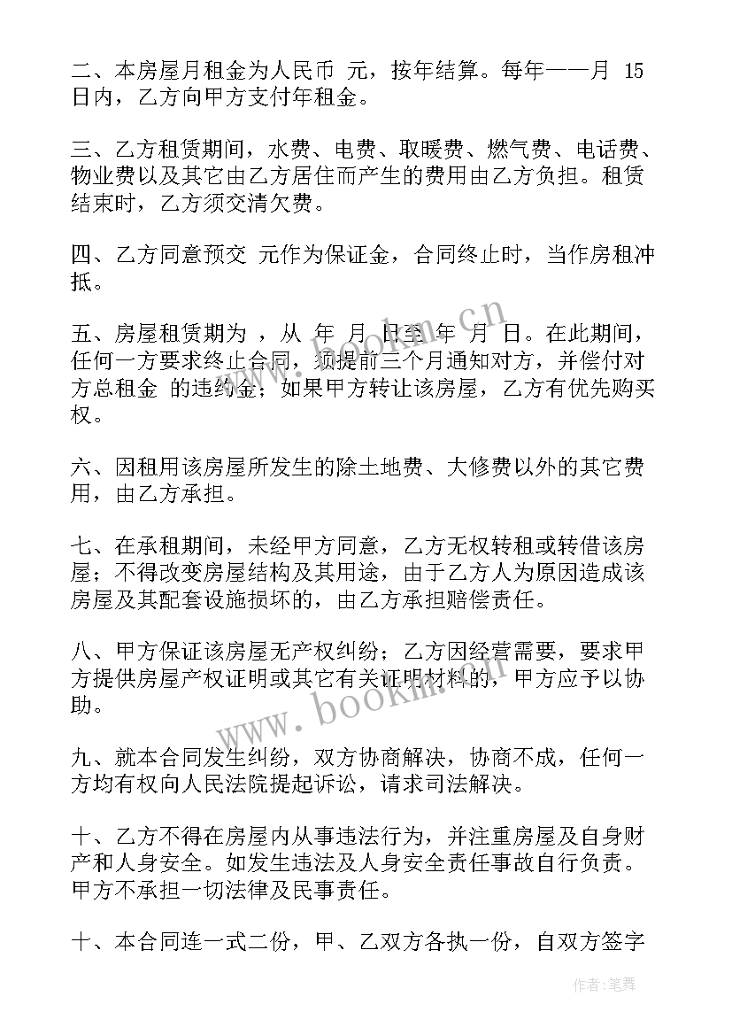 最新个人租房合同填有效 个人租房合同(优秀8篇)