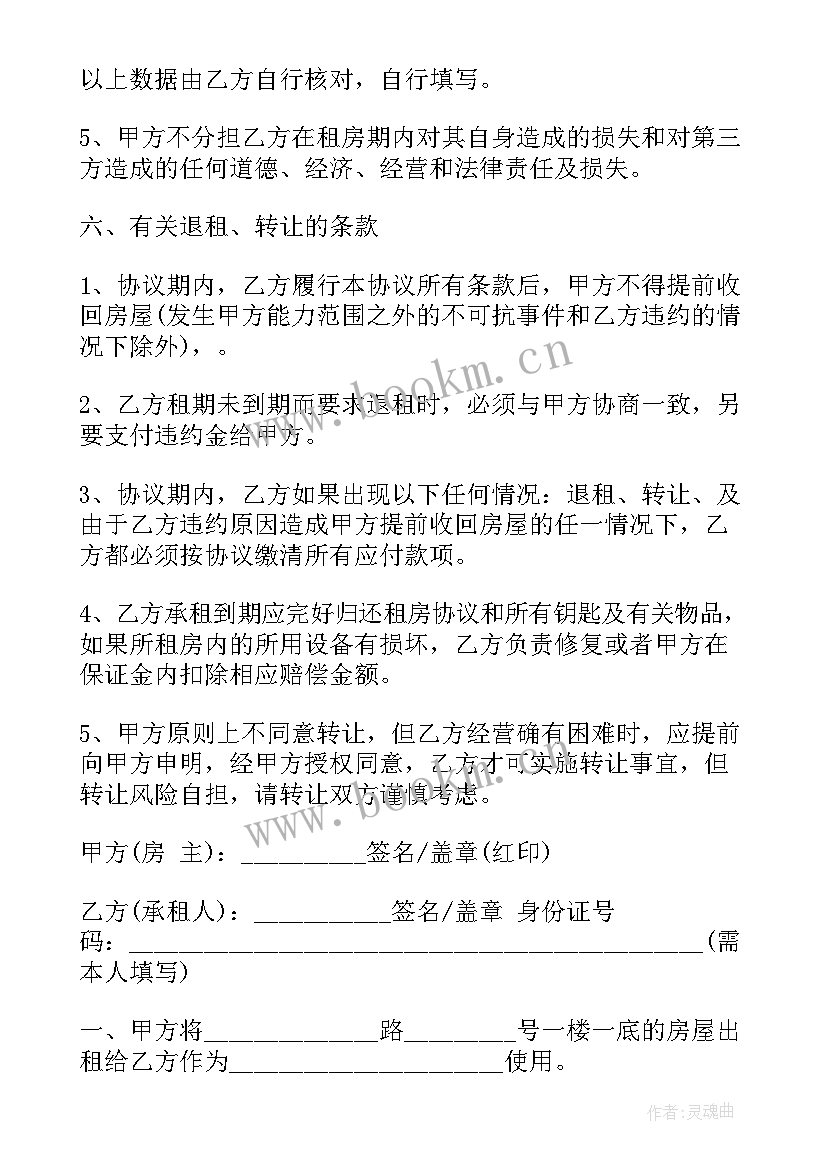 2023年个人门面租房合同协议书 门面租房协议书合同(大全6篇)