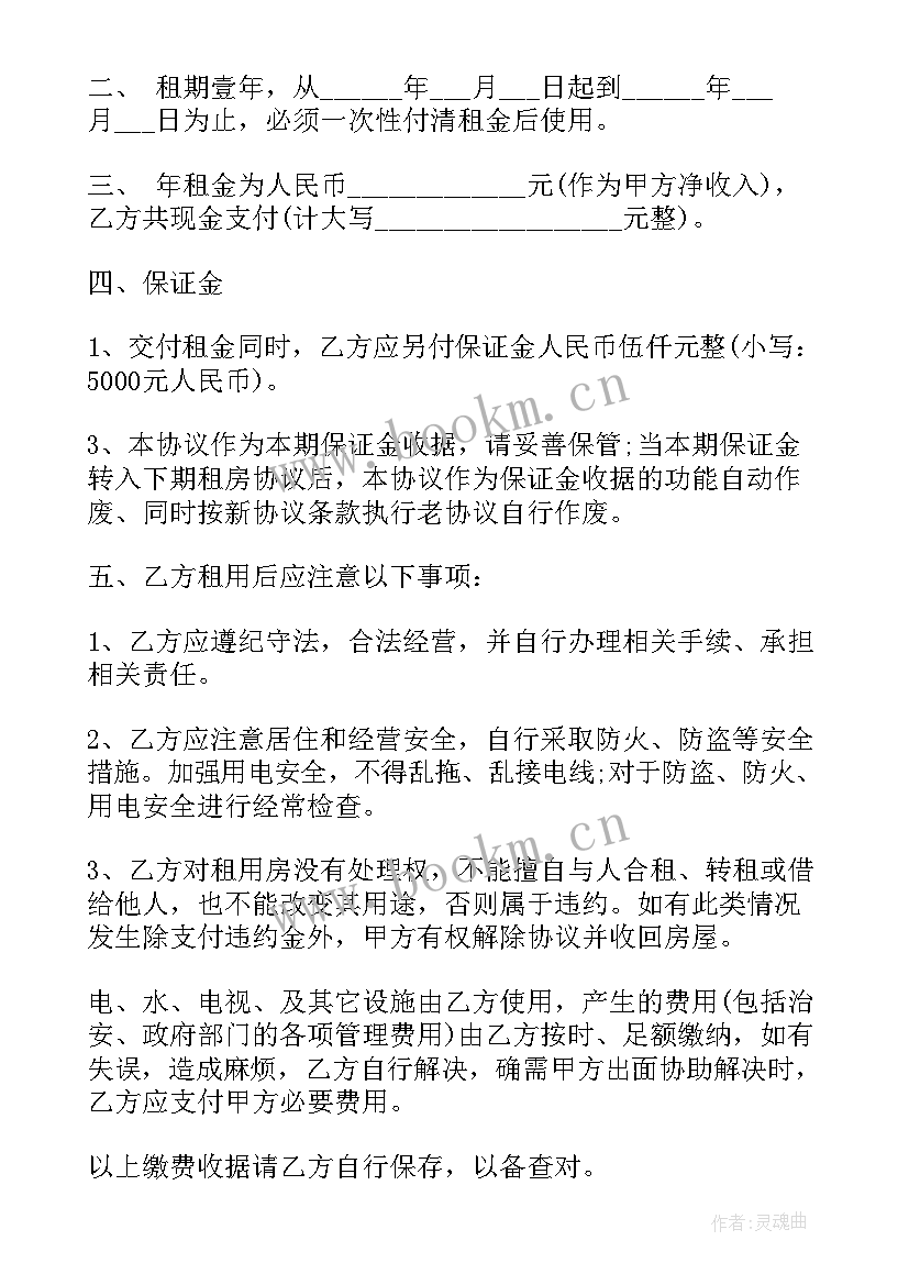 2023年个人门面租房合同协议书 门面租房协议书合同(大全6篇)