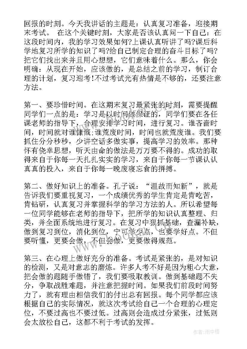 最新名族团结国旗下讲话 民族精神国旗下的讲话演讲稿(模板5篇)