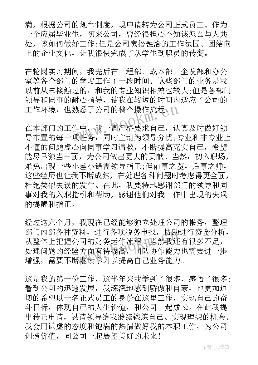 最新费用会计的工作总结心得体会 费用审核会计工作总结(模板5篇)