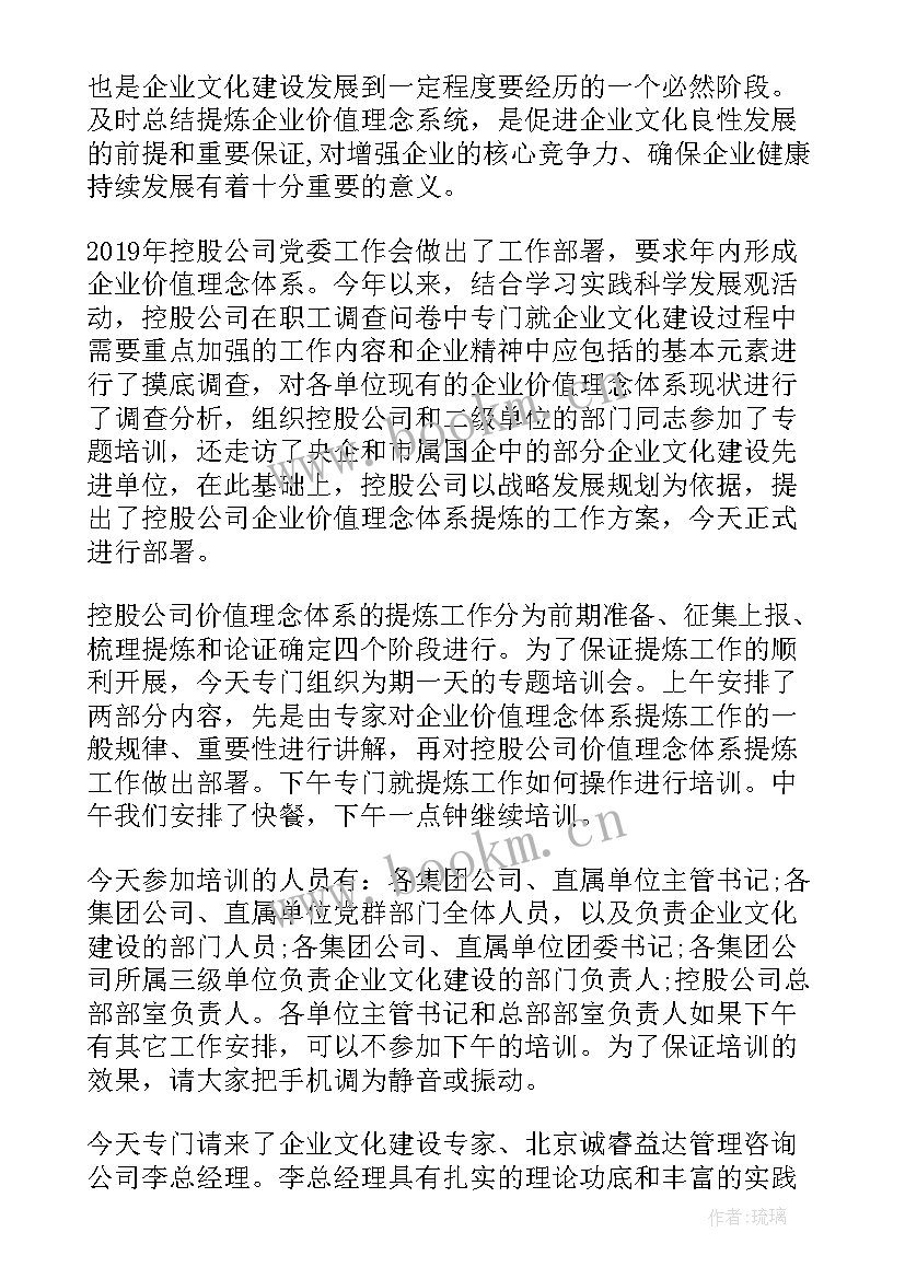 2023年巡察业务培训会主持词(汇总10篇)