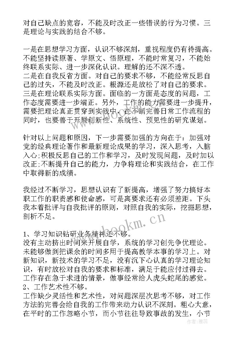 2023年批评之后的表态发言 接受批评后个人表态发言(优秀5篇)