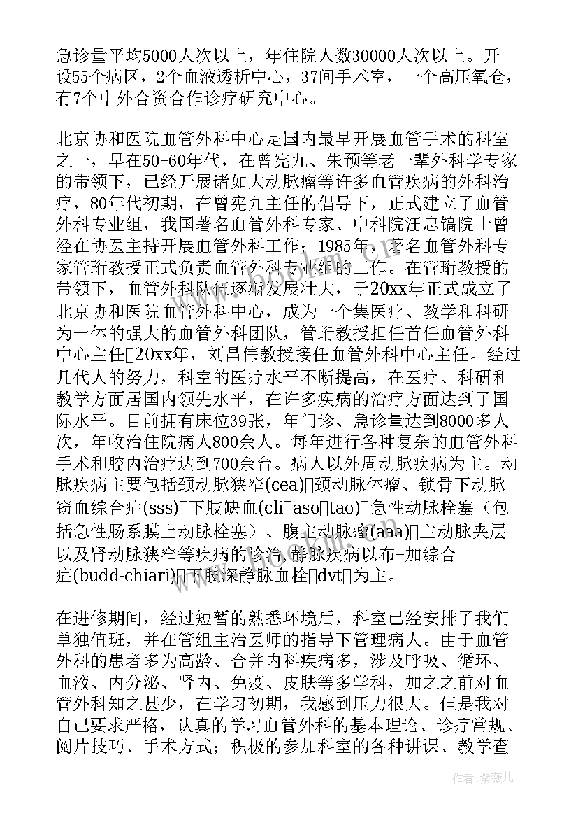 2023年进修总结与感想(优质5篇)