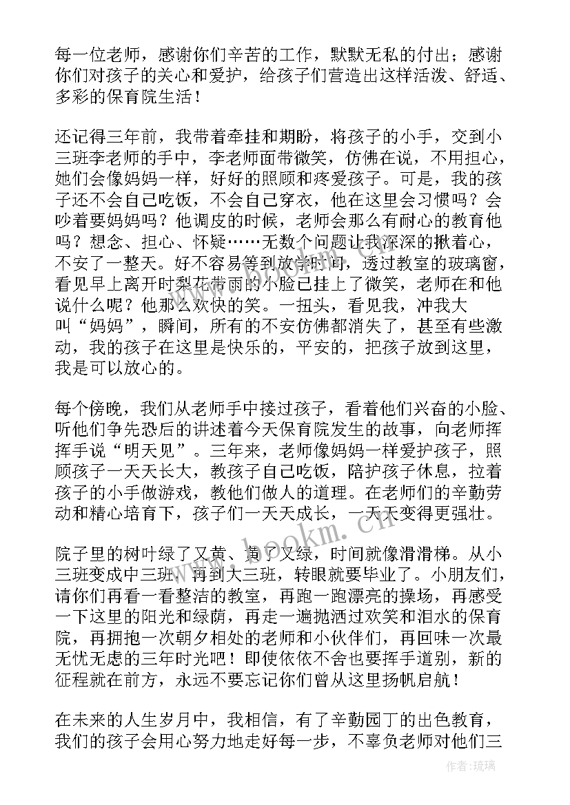 2023年谢师宴家长致辞原文 中学谢师宴家长致辞(优秀7篇)