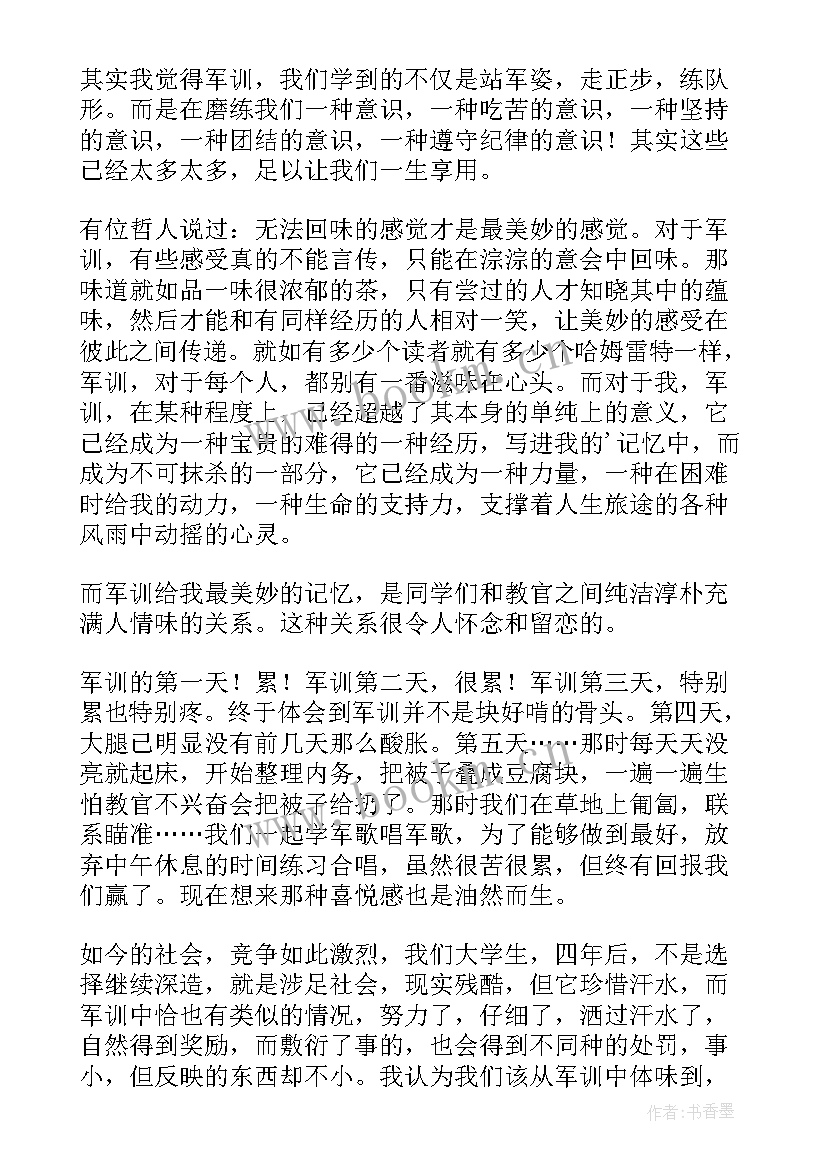 最新大一新生军训心得 大一新生军训心得体会(通用10篇)