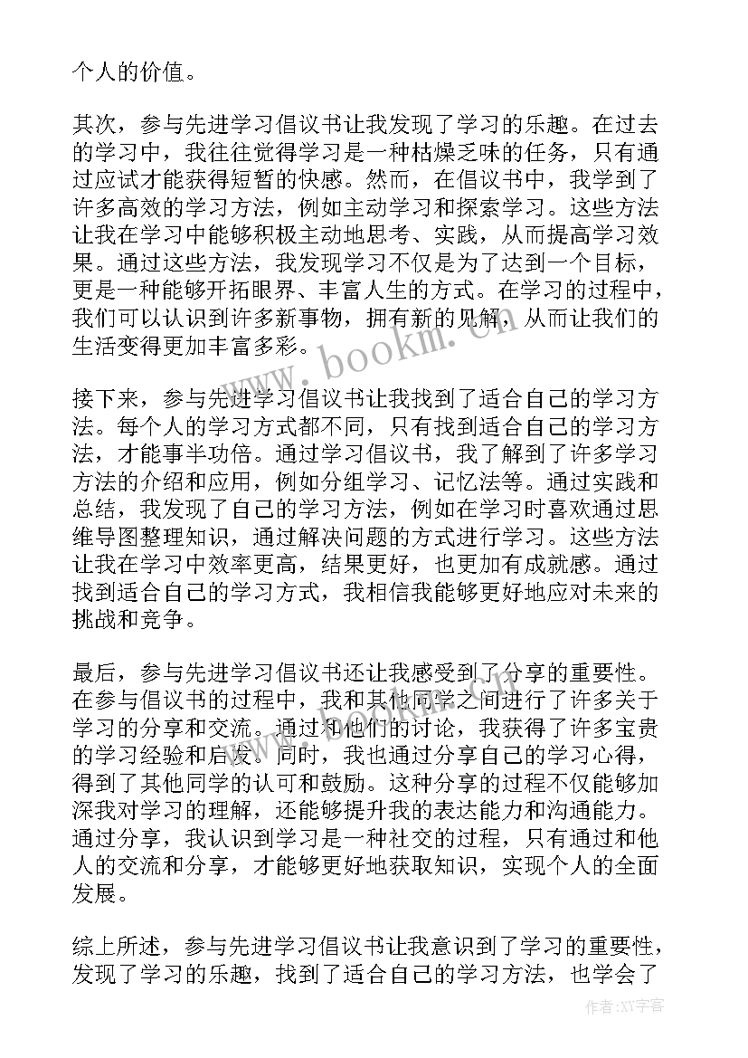 倡议书题目(实用6篇)