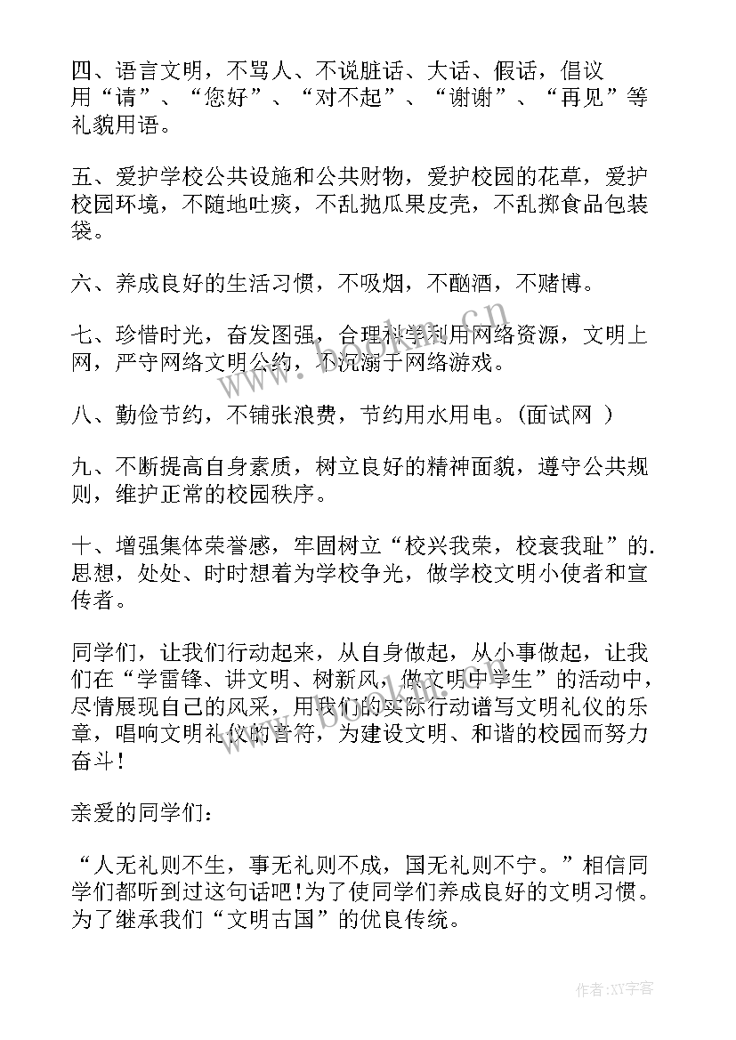 倡议书题目(实用6篇)