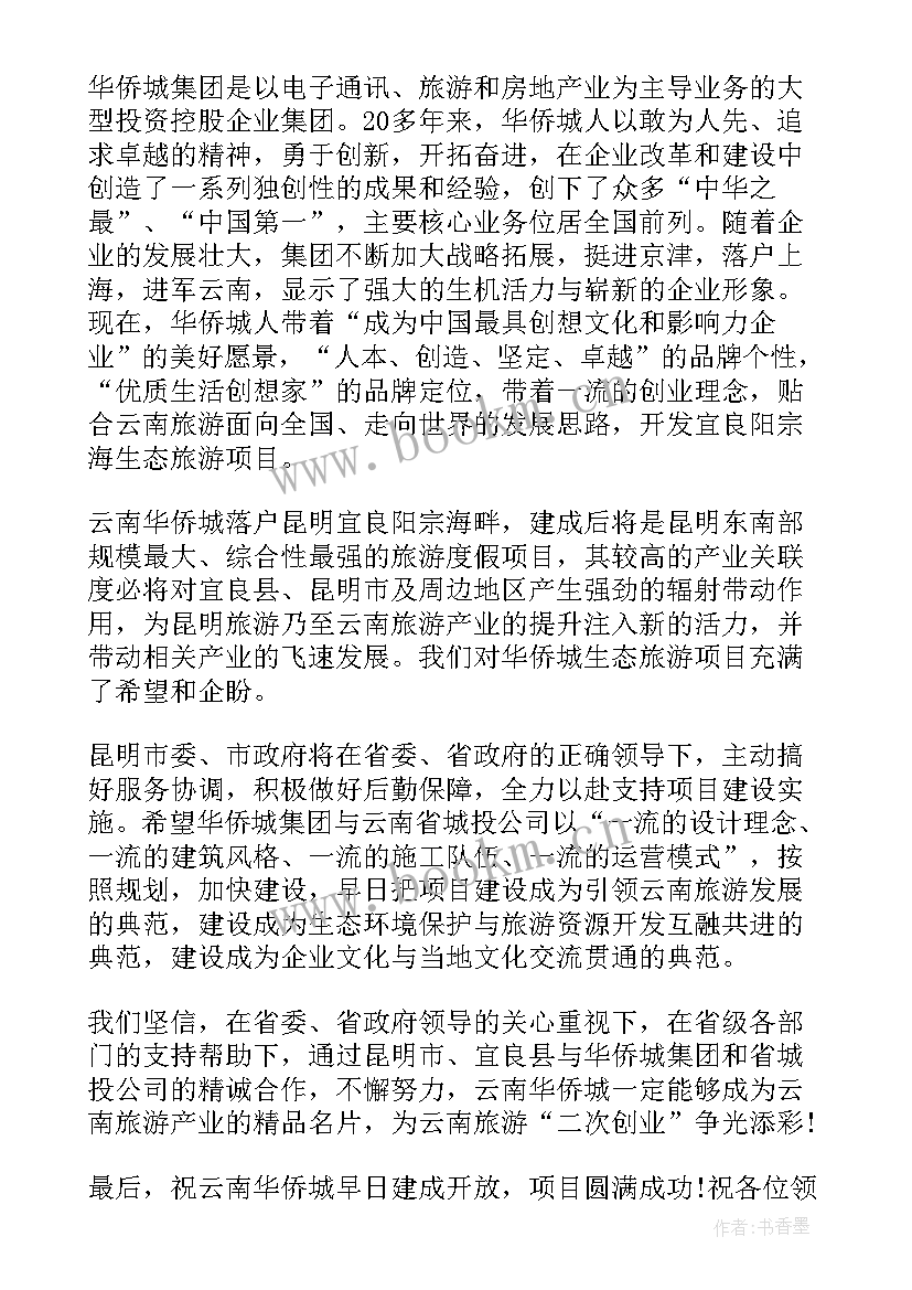 2023年医院开业讲话 院长医院开业庆典讲话(优秀8篇)