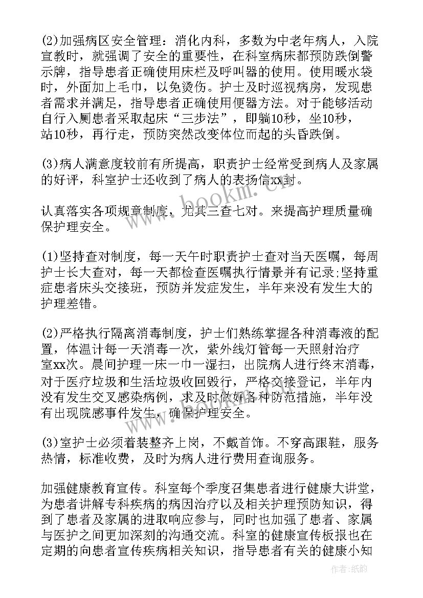 2023年护理工作个人总结 护理个人工作总结(通用8篇)