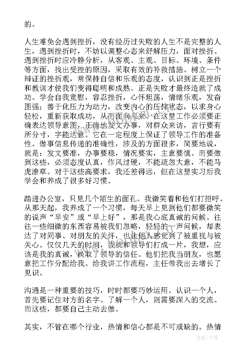 高中暑期社会实践心得体会 高中生暑假社会实践心得体会(优质5篇)