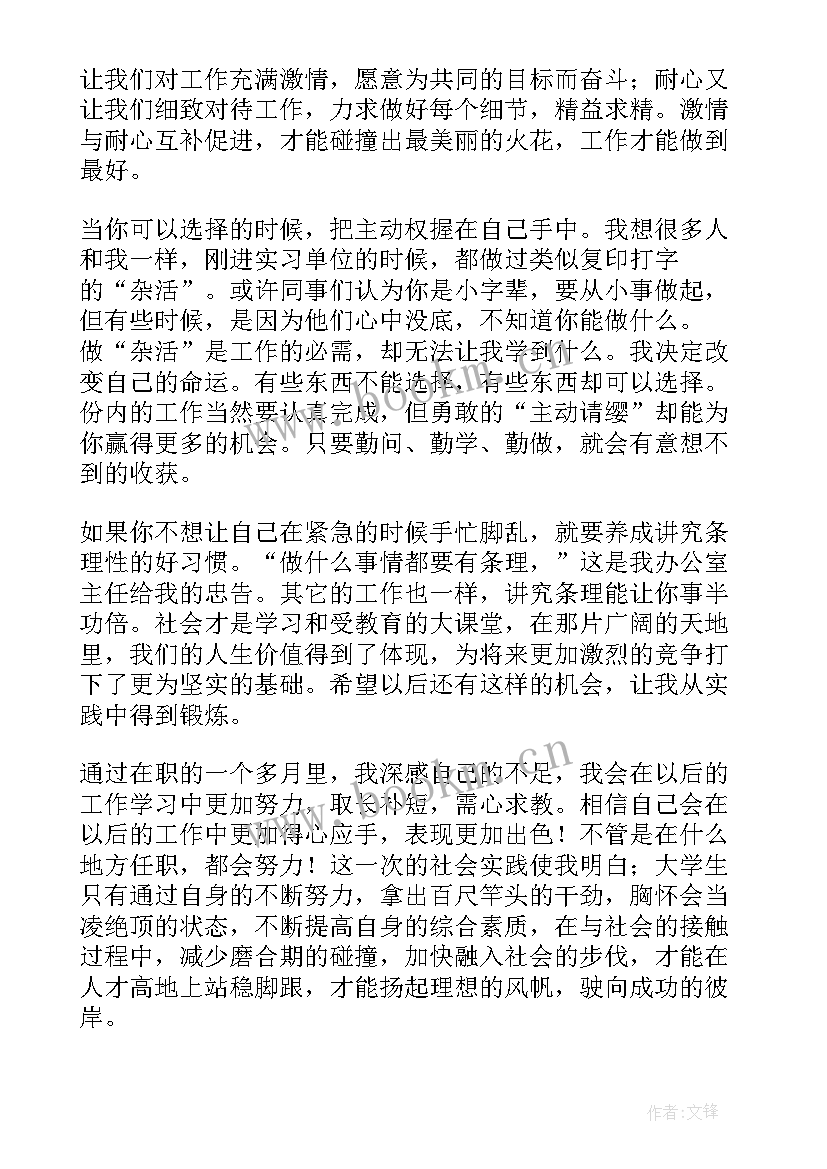 高中暑期社会实践心得体会 高中生暑假社会实践心得体会(优质5篇)