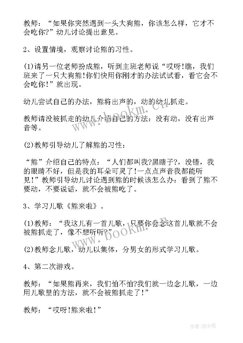 幼儿园大班水果律动游戏教案 幼儿园大班水果教案(实用10篇)