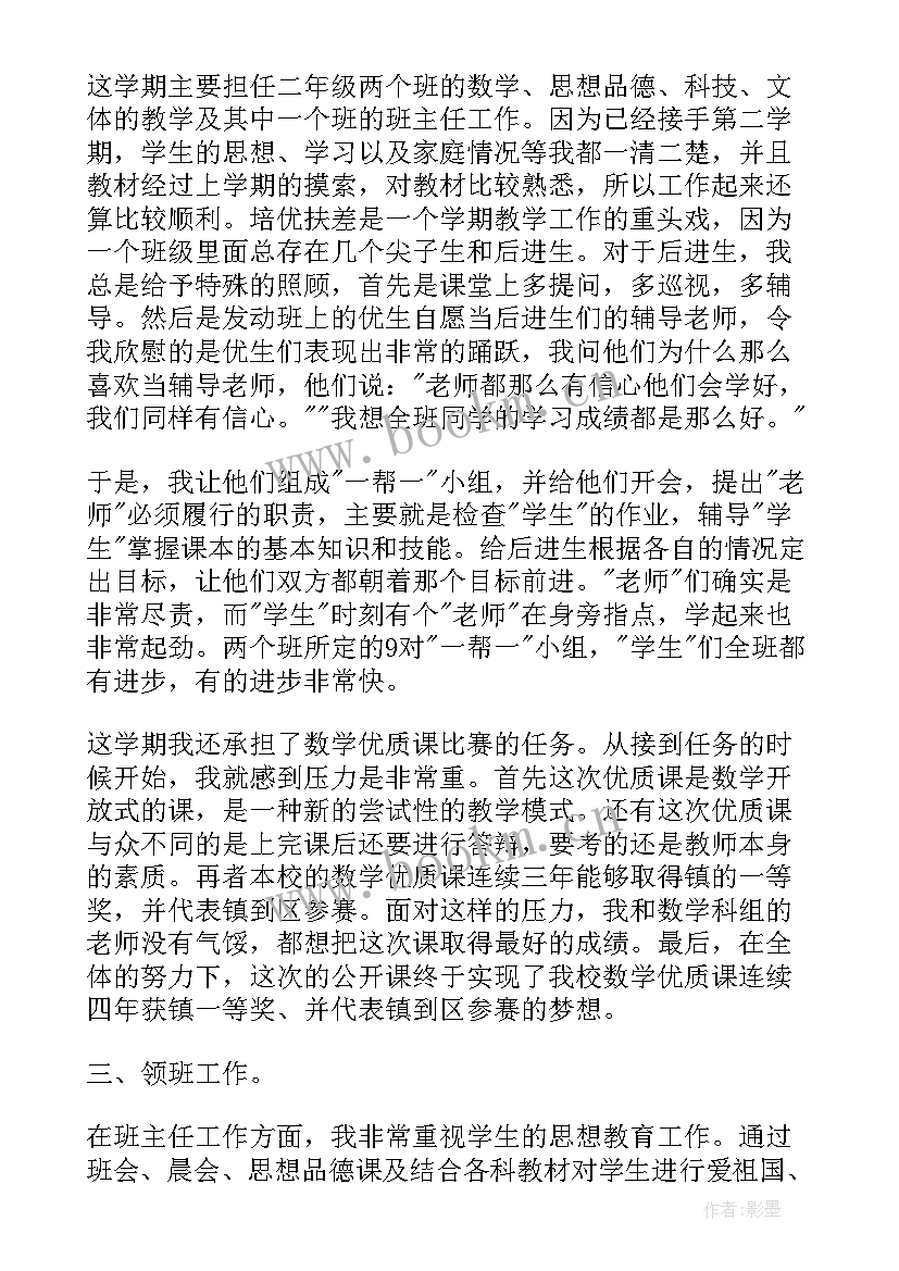 初中班主任学期末班务工作总结 初中学期末班主任工作总结(模板5篇)