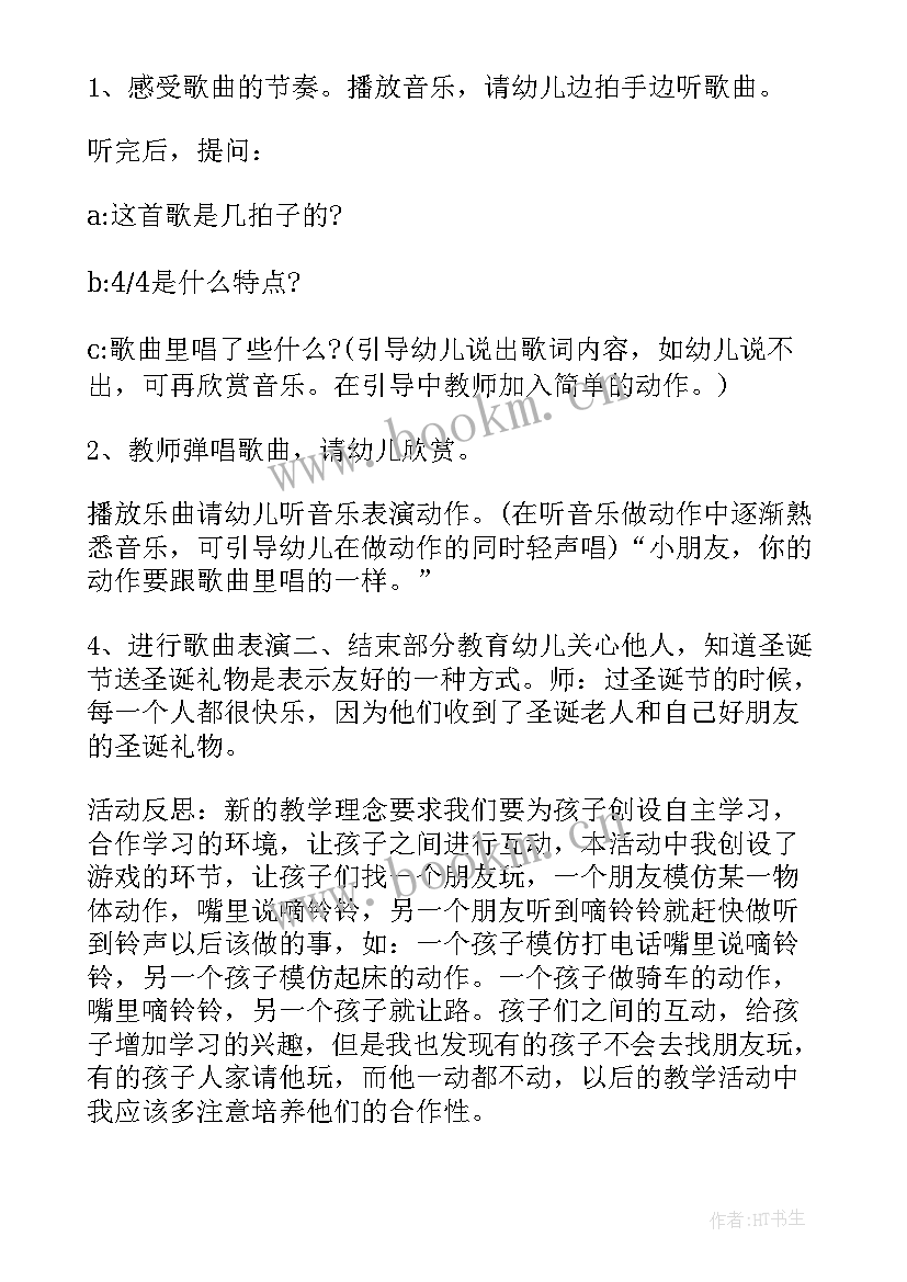 2023年幼儿圣诞活动 幼儿园圣诞节活动策划方案(优秀9篇)