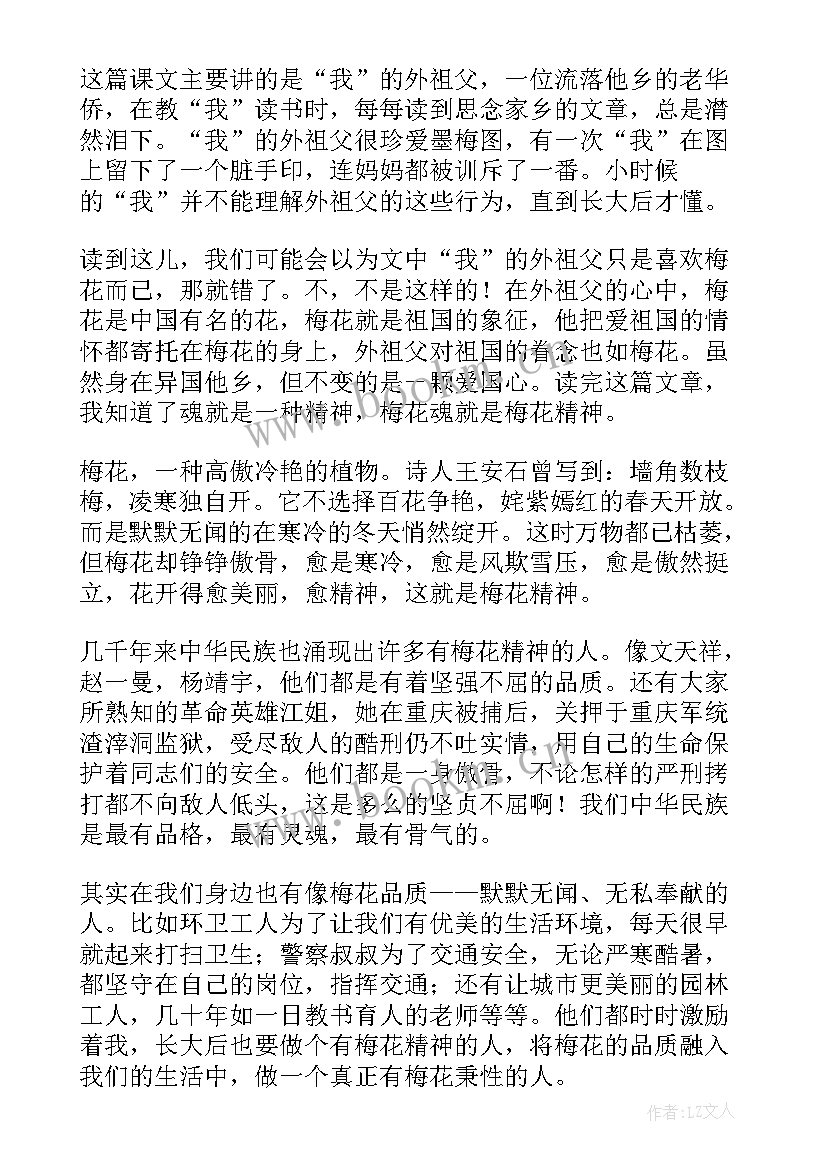 最新读课文有感(优秀7篇)