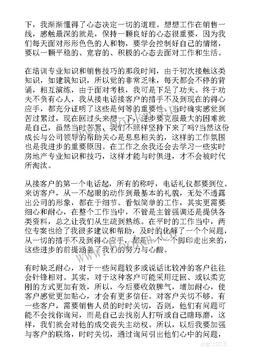 2023年饲料销售总结(大全10篇)