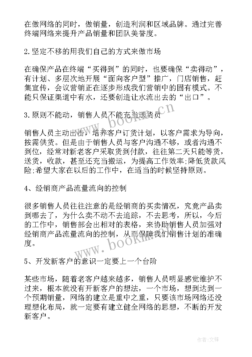 最新饲料销售总结 饲料销售的工作总结(实用10篇)