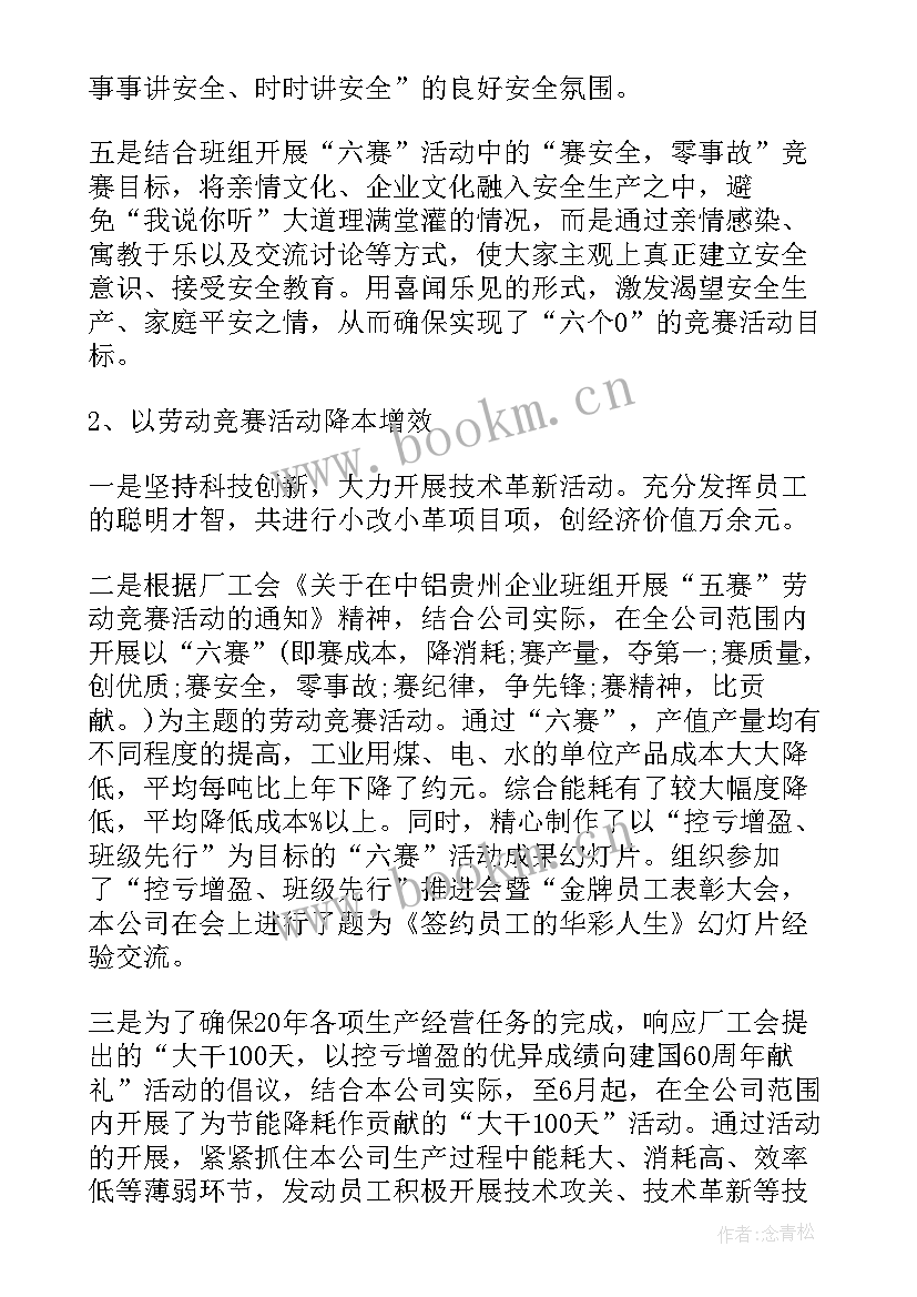 工会工作计划和措施(优秀9篇)