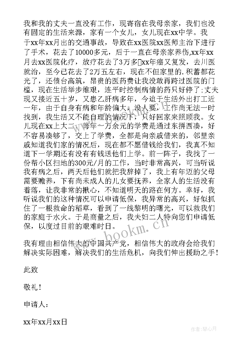 2023年视力残疾困难补助申请书 残疾人补助申请书(通用5篇)