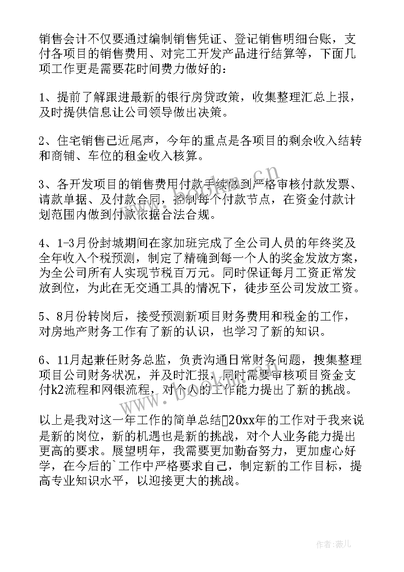 2023年房产销售年度工作总结 房产销售经理年度工作总结(通用5篇)