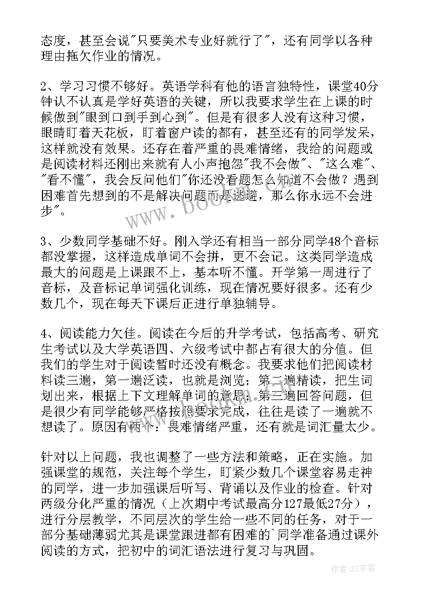 高三家长会班主任发言大概从几个方面谈(大全7篇)