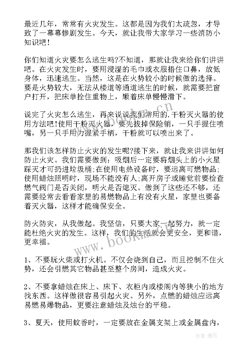 2023年防溺水安全教育手抄报 安全教育的手抄报内容(优质5篇)