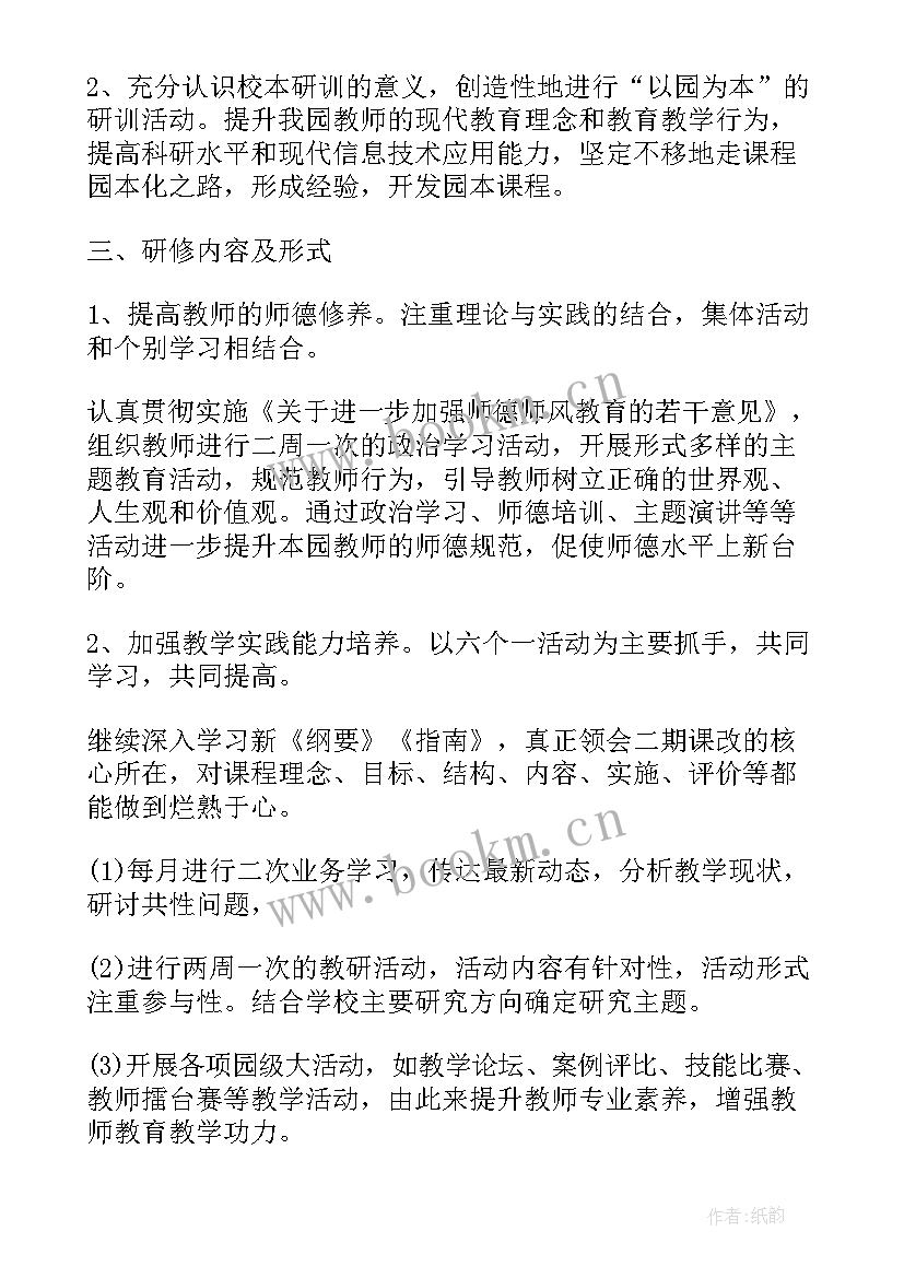 幼儿园教师个人三年发展规划至(汇总6篇)