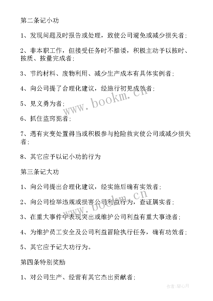 2023年公司签了合同不给员工违法吗 公司员工整顿心得体会(模板6篇)