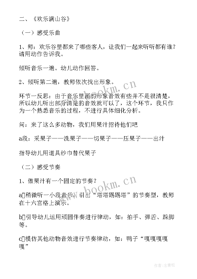 大班建高楼活动反思 音乐数高楼教案(精选9篇)