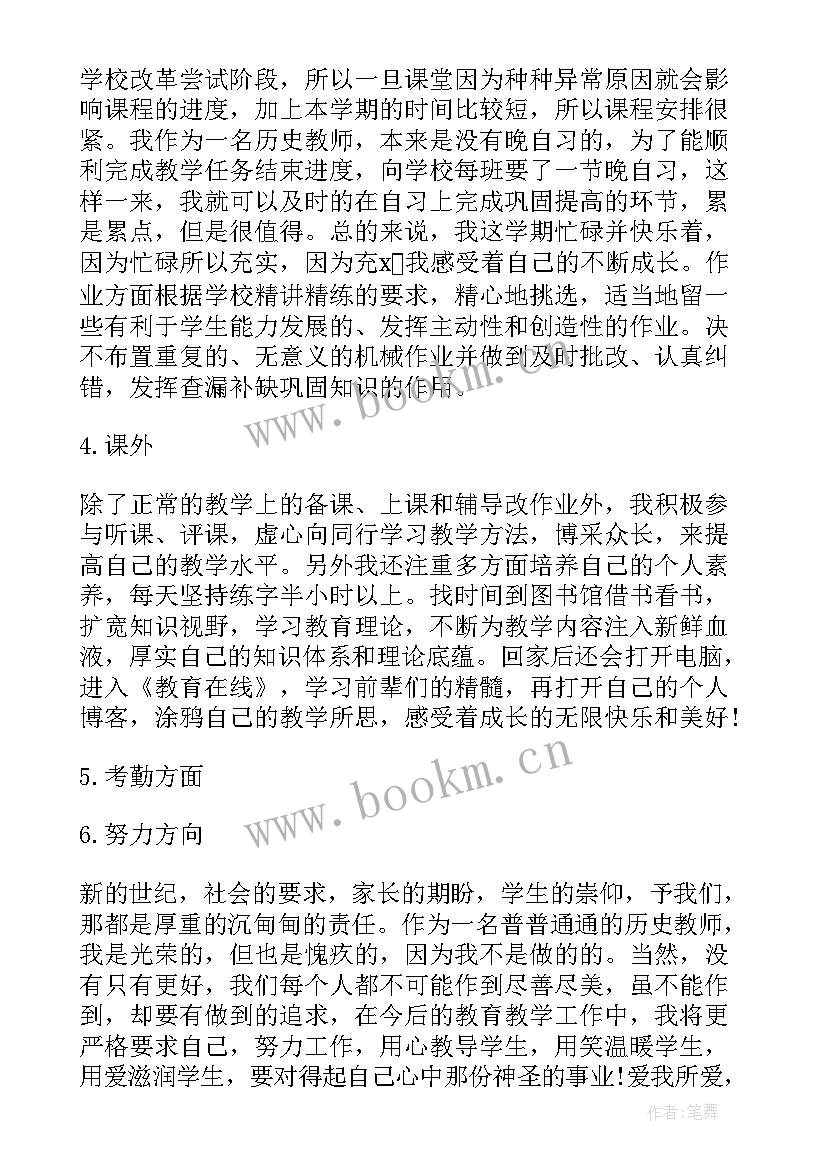 老师上学期教学工作总结 美术老师学期教学工作总结(实用9篇)