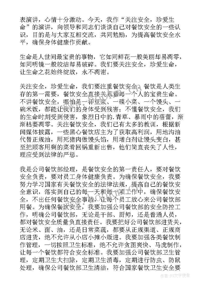 2023年以健康饮食为的演讲稿 健康饮食演讲稿(大全6篇)